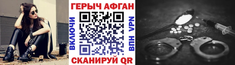 ГЕРОИН афганец наркотики omg ссылки Любань