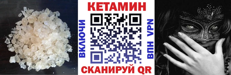 КЕТАМИН VHQ  гидра вход  Любань  купить наркотик 