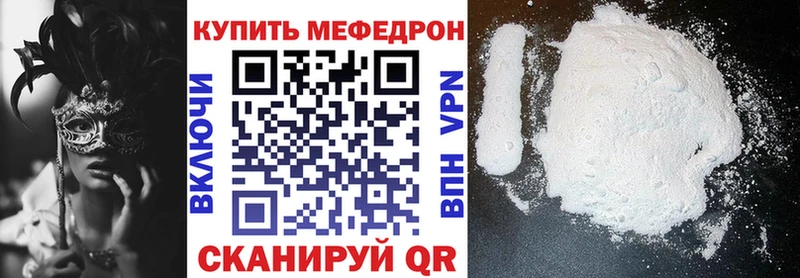 Меф мяу мяу  как найти   Любань 